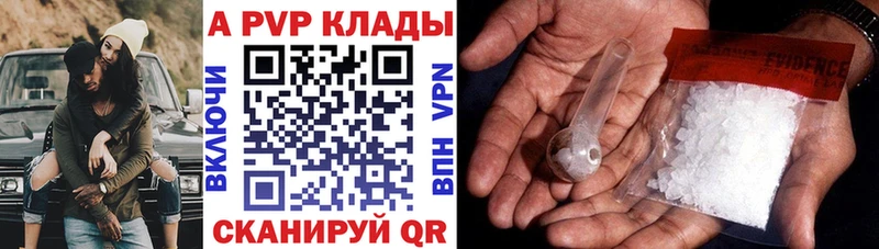 Купить  Зуевка  Alpha PVP кристаллы 
