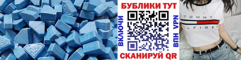 ЭКСТАЗИ 250 мг  Купить закладки  Зуевка 