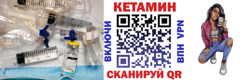 Купить  Зуевка  КЕТАМИН VHQ 