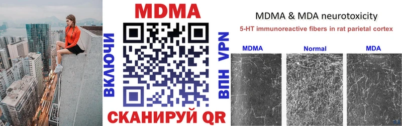 Купить закладки  Зуевка  MDMA кристаллы 