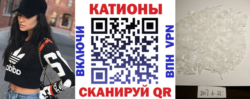 МЕФ мяу мяу  Купить где  Зуевка 
