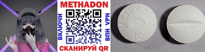 Метадон VHQ  Купить где  Зуевка 